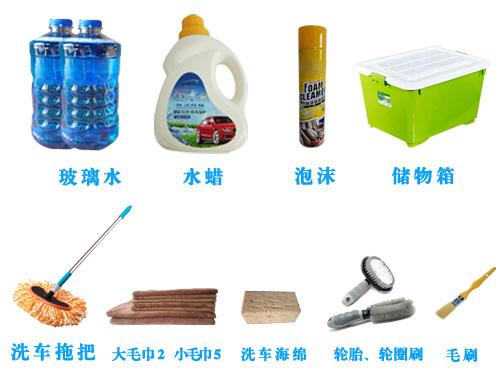 洗車工具 洗車工具