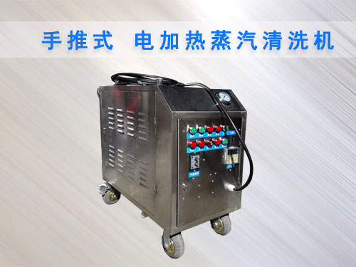 蒸汽洗車機設備 蒸汽洗車機設備