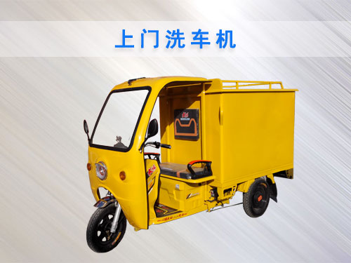 全套蒸汽洗車設(shè)備 全套蒸汽洗車設(shè)備