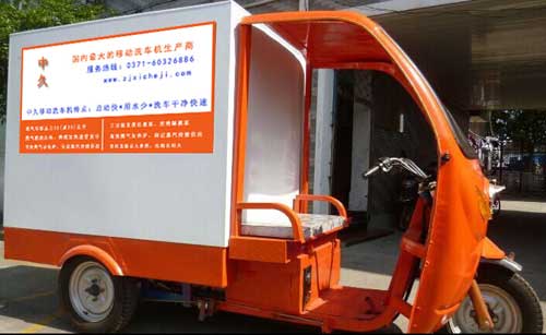 三輪車上門洗車機 三輪車上門洗車機