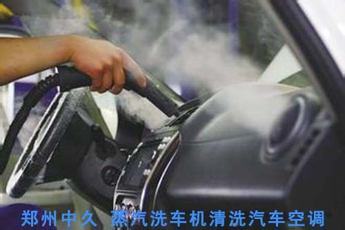 汽車空調(diào)清洗 汽車空調(diào)清洗