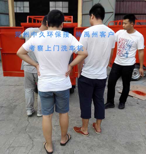 禹州青年客戶創(chuàng)業(yè)購買上門洗車機 禹州青年客戶創(chuàng)業(yè)購買上門洗車機