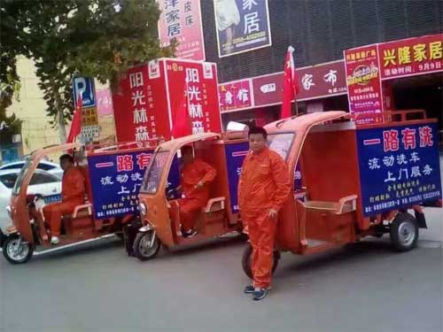 運城客戶上門洗車店隆重開業(yè) 運城客戶上門洗車店隆重開業(yè)