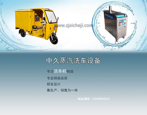 蒸汽洗車機 -蒸汽上門洗車機>
</p>
<h2 style=