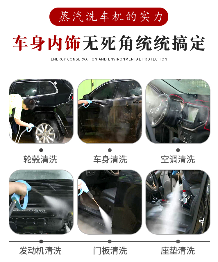 蒸汽洗車效果 蒸汽洗車效果