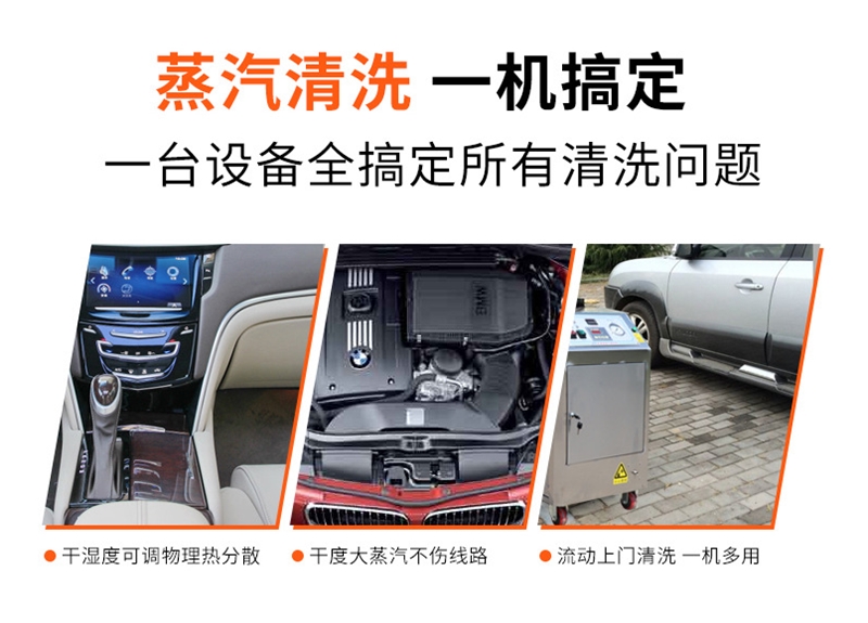 蒸汽洗車效果 蒸汽洗車效果