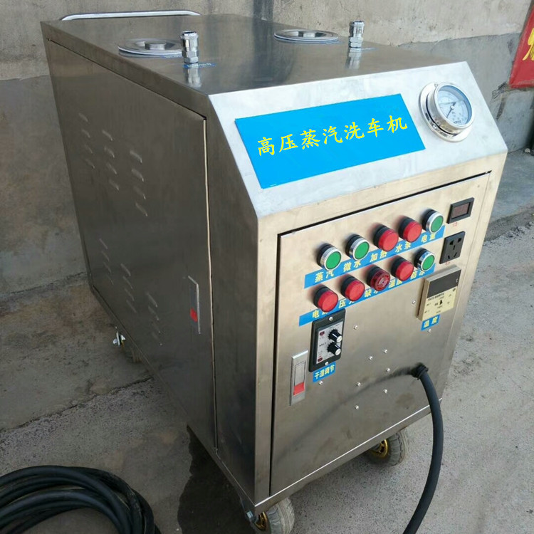 蒸汽洗車機 蒸汽洗車機